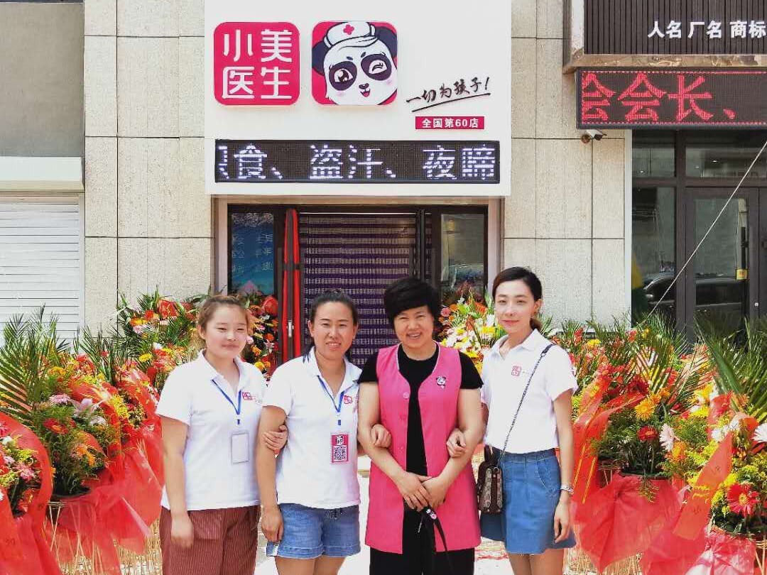 鞍山海城60店