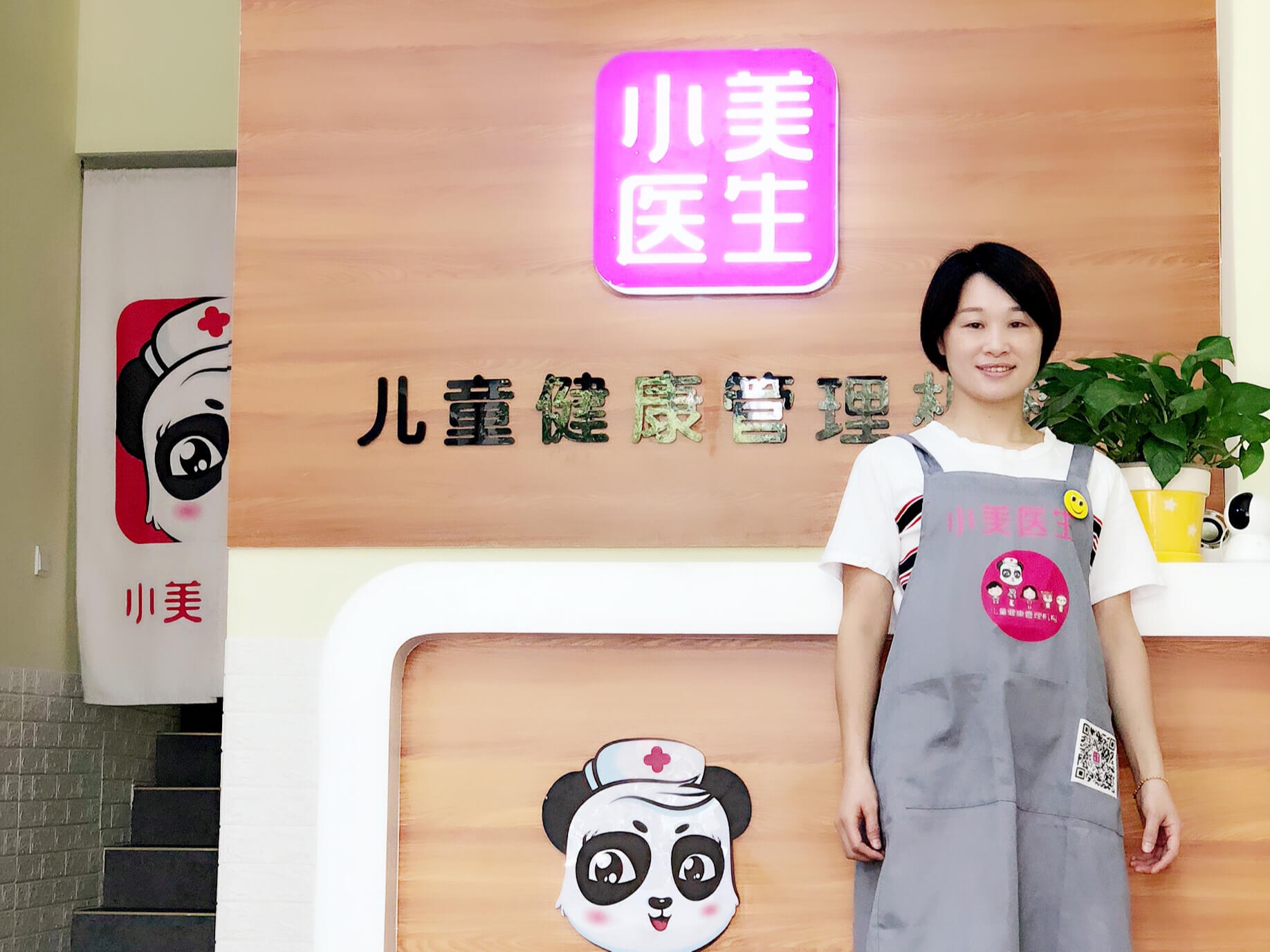 福建泉州第3480店