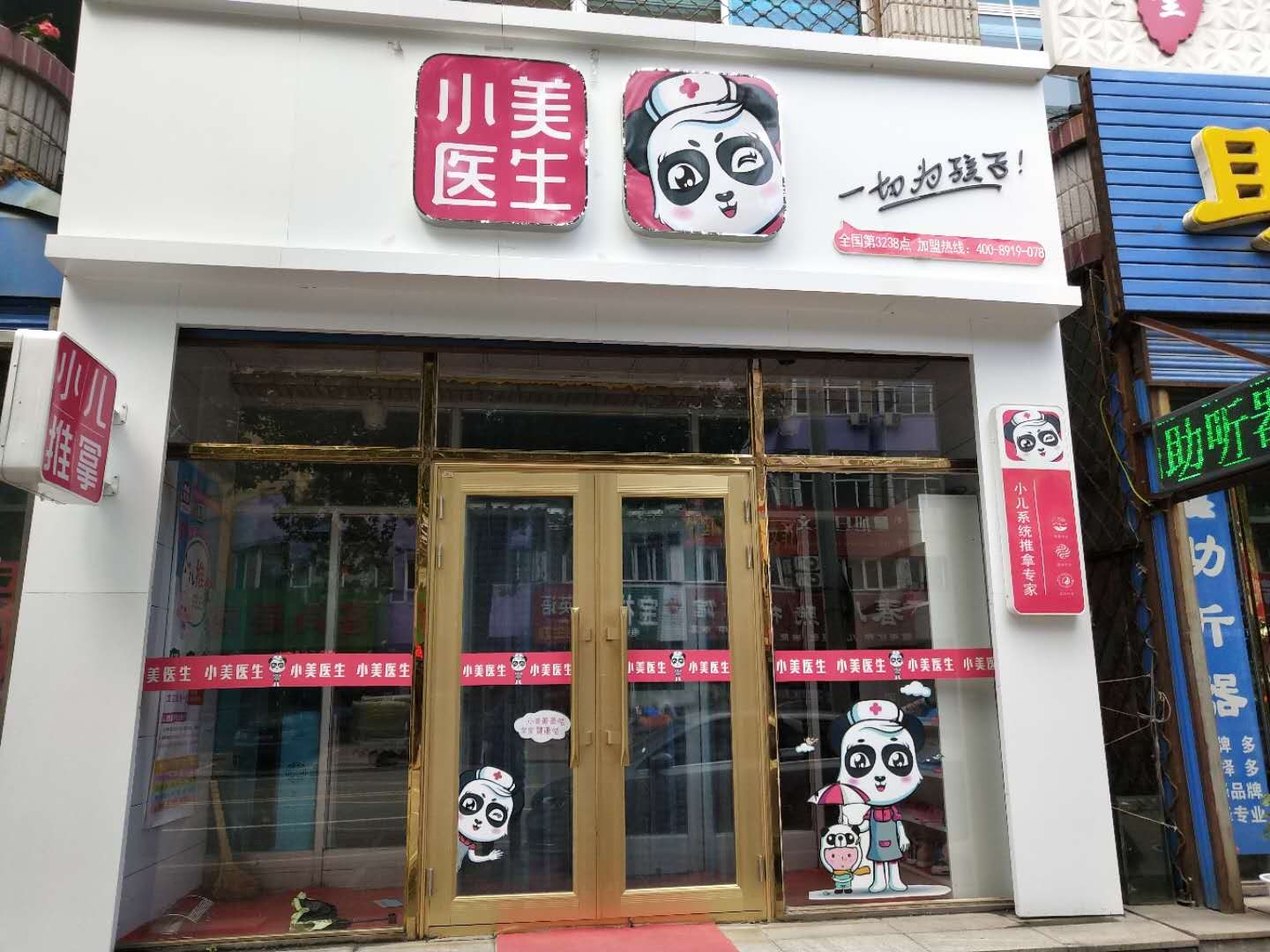 黑龙江哈尔滨3238店