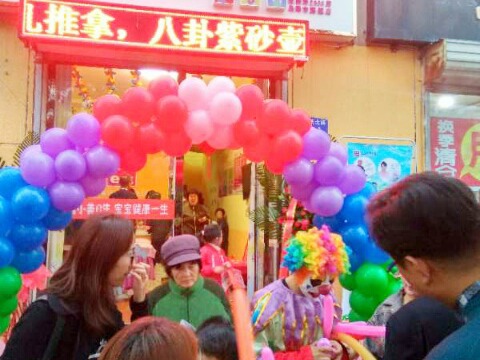  内蒙古乌海2303店